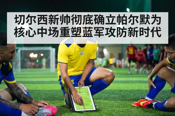 soccer tactics board