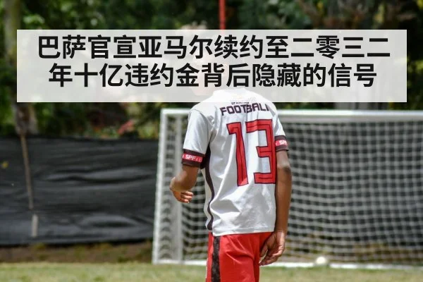 young football player