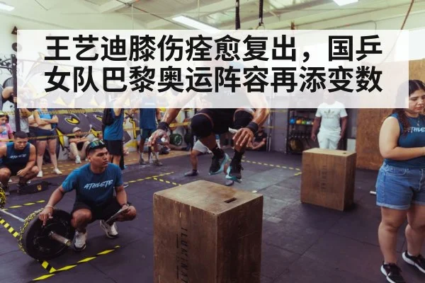 athlete training