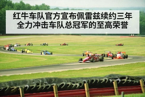 F1 race track action