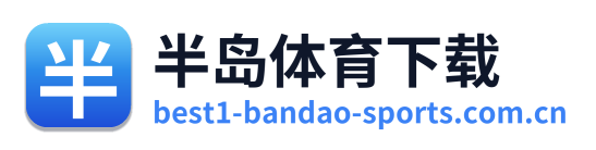 半岛体育下载